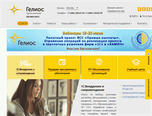 Tablet Screenshot of gelios-s.ru